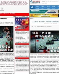 On June 4, the 36th anniversary of the 1989 Tiananmen Square massacre, the hacktivist group Anonymous64 resurfaced with a powerful message: “Never forget June 4.” In a coordinated cyberattack, the group breached multiple Chinese state-affiliated propagand