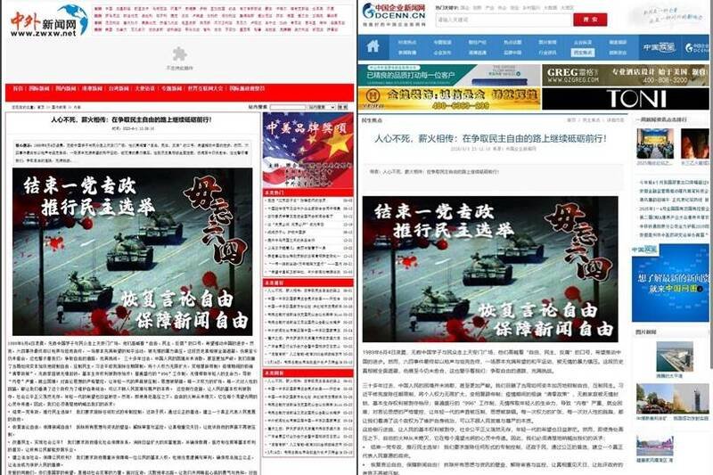 On June 4, the 36th anniversary of the 1989 Tiananmen Square massacre, the hacktivist group Anonymous64 resurfaced with a powerful message: “Never forget June 4.” In a coordinated cyberattack, the group breached multiple Chinese state-affiliated propagand